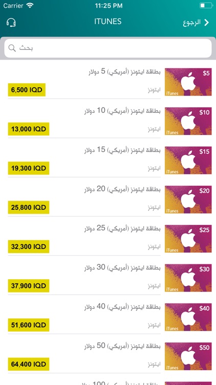 ZainCash Iraq - زين كاش عراق screenshot-4