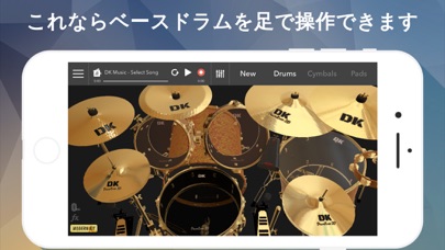 DrumKnee 3D ドラムセット - ドラムの演奏を学ぶのおすすめ画像1