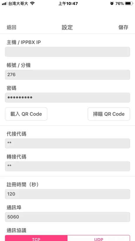 冠宇 SIP