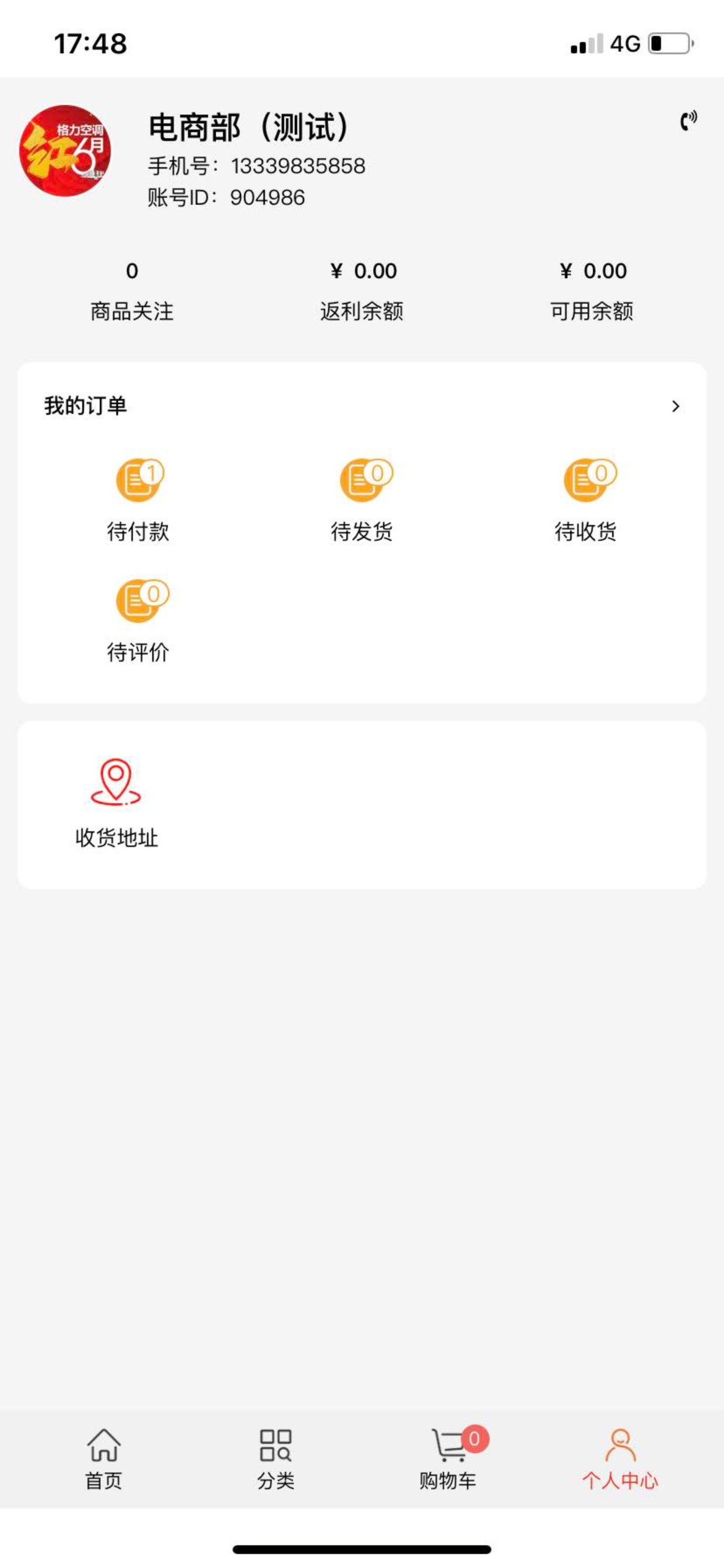 格力新零售