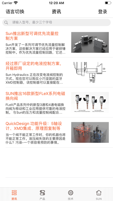 Screenshot #1 pour Sun 样本