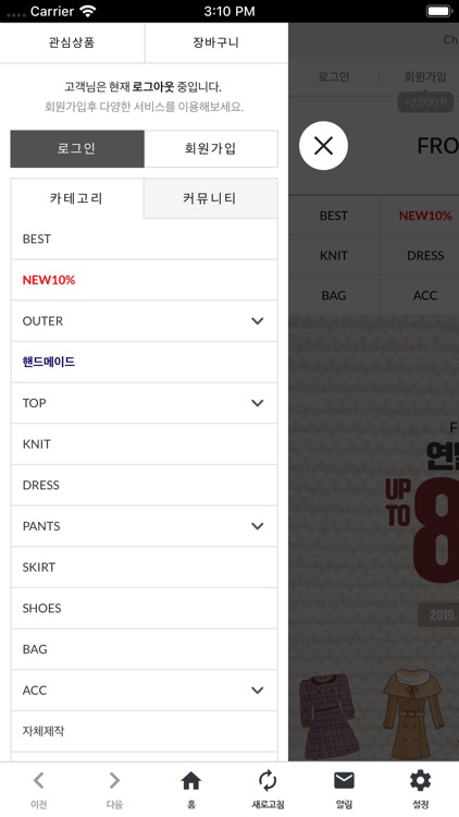 프롬헤드투토 - fromheadtotoe screenshot-3