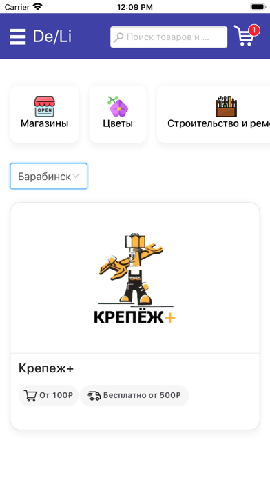 Screenshot #2 pour De/Li - покупай из дома