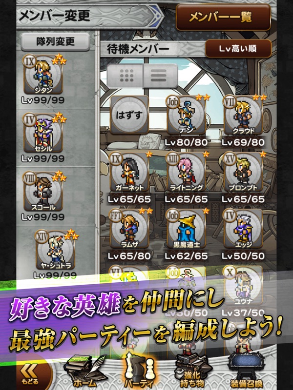 FINAL FANTASY Record Keeper screenshot 12