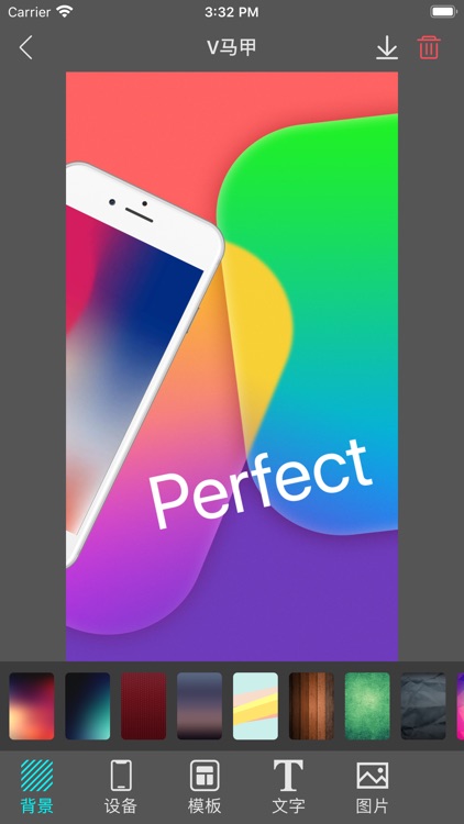 V马甲 - 屏幕带壳截图美化 screenshot-3