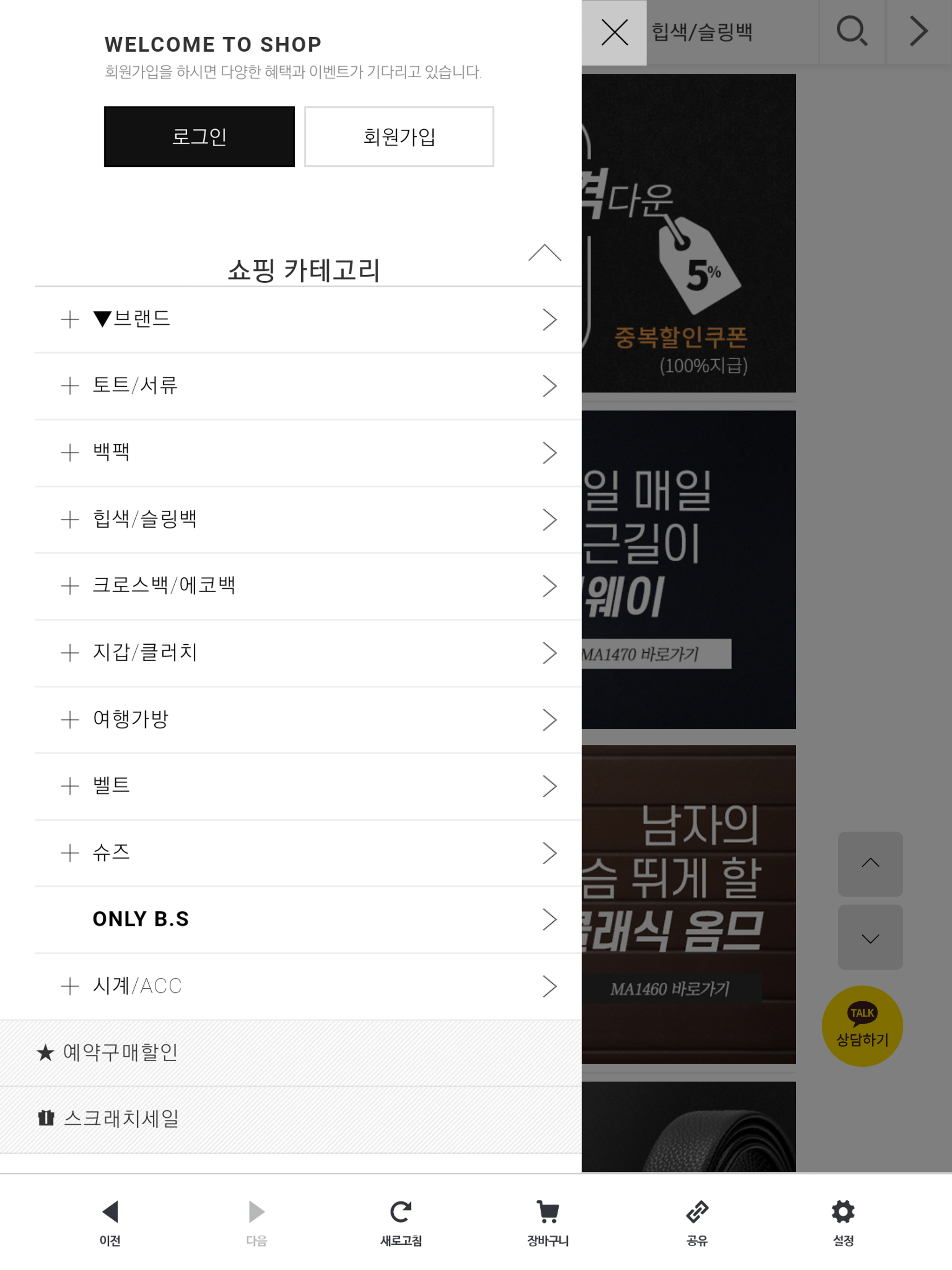백스테이 (Bagstay) screenshot 11