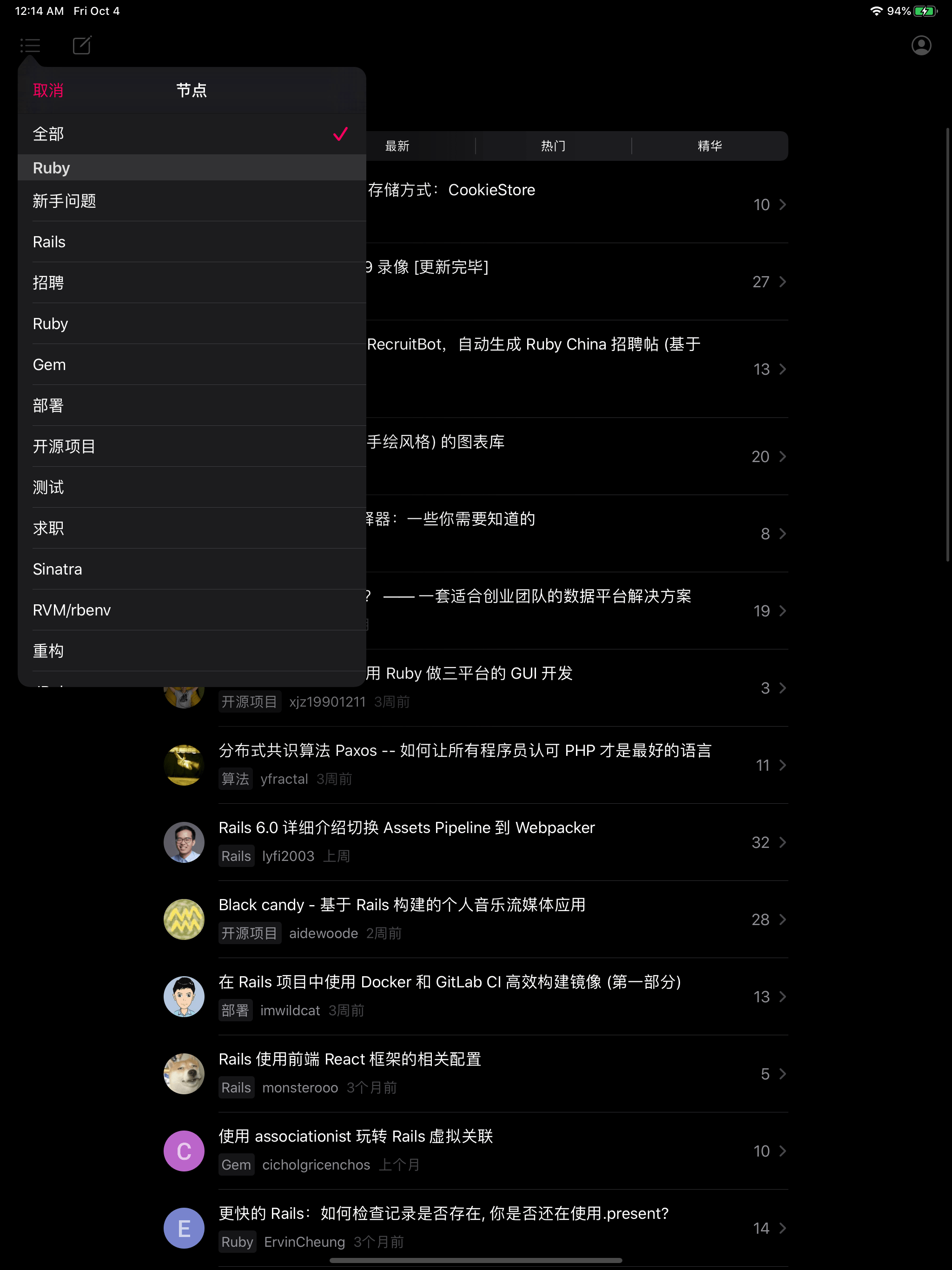 Ruby China - 中国最权威的 Ruby 社区