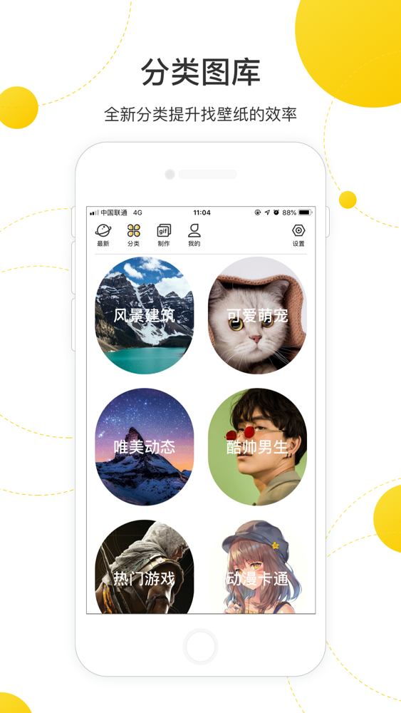 壁纸精灵 动态壁纸手机壁纸大全app For Iphone Free Download 壁纸精灵 动态壁纸手机壁纸大全for Iphone At Apppure 壁纸精灵 动态壁纸手机壁纸大全app For Iphone Free Download 壁纸精灵 动态壁纸手机壁纸大全for Iphone At Apppure