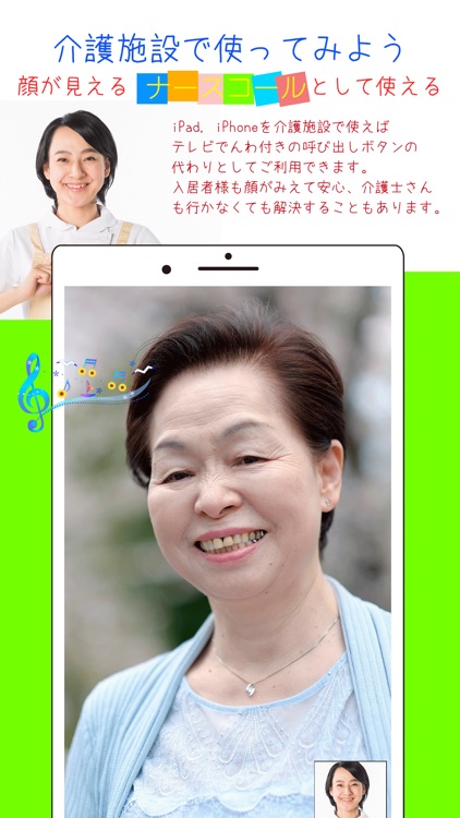 ビデオ通話-テレナス screenshot-4