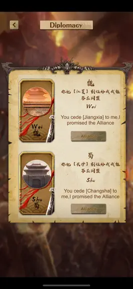 Game screenshot Unifying The Three Kingdoms hack