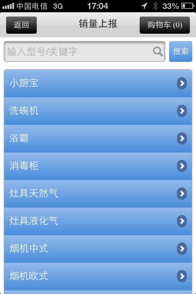 销售慧智 screenshot 3