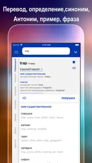 abc english russian dictionary iphone screenshot 1