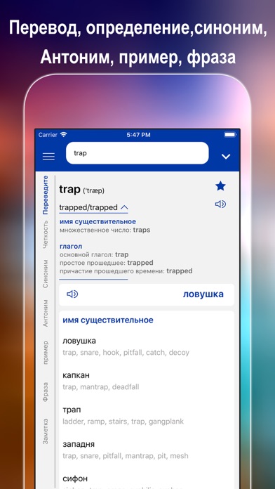 ABC English Russian Dictionary Screenshot