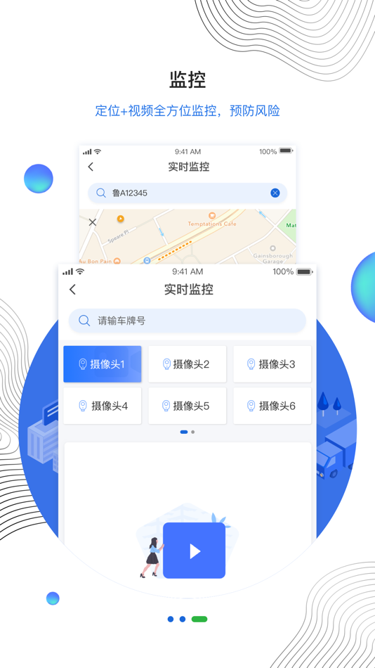 #3. 瑞车安 (iOS) 由: Qingdao ZhongRuiYun Digit Technology Co., Ltd.