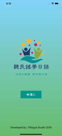 Game screenshot 聽民謠學日語 mod apk