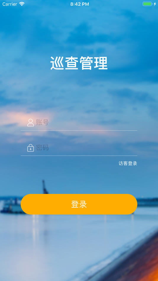 #1. 巡查管理 (iOS) 由: 绍钢 江