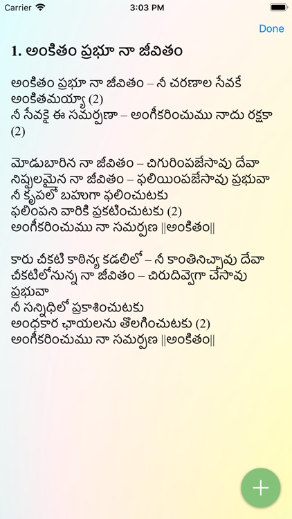 Telugu Christian Songs