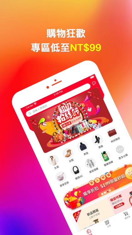 Geego購物商城- 買的好，花的少