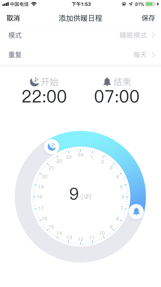 #4. Ciaowarm (iOS) 由: iwarm