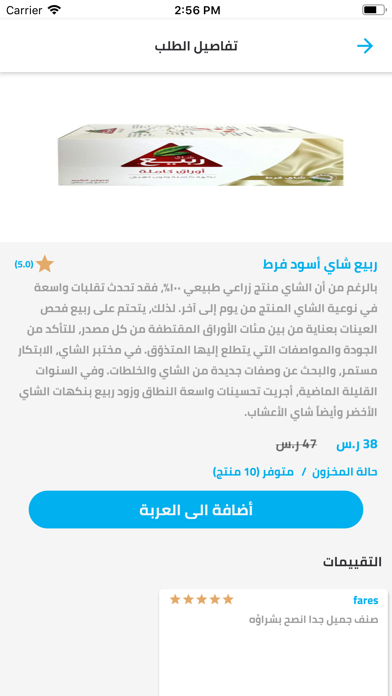 Price low Screenshot
