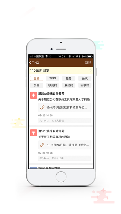 Screenshot #3 pour 共同体GTT云管理