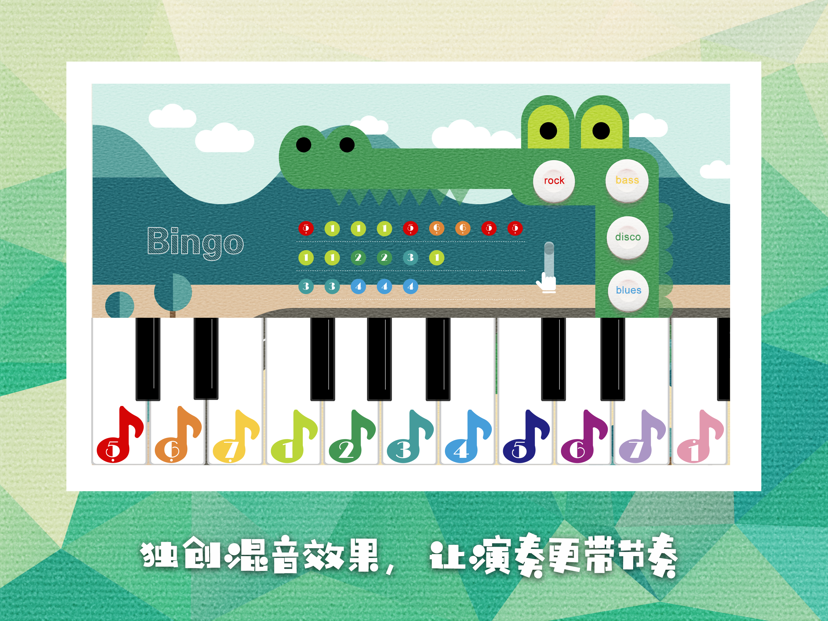 好玩的卡通钢琴-手指琴,钢琴键盘,钢琴师 screenshot 6