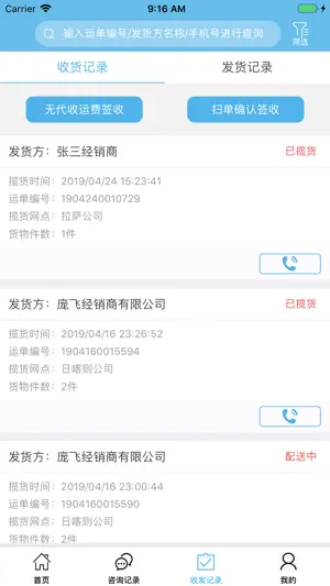 三真修理厂 screenshot 3