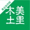 木美土里针对果农开发的APP，提供有关水果种植、防病虫等方面的行业资讯、专业知识、技术支持，并可电话联系专家，也可与专家在线聊天