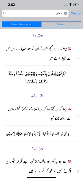 Game screenshot Tafseer-e-Baghwi | Urdu hack