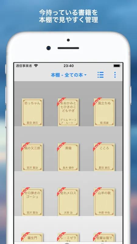 ソラリ - 青空文庫から本の世界へ screenshot 2 of 5