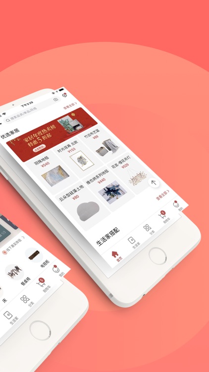 我在家－专业家具购买app