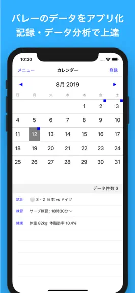 Game screenshot バレーボール手帳 mod apk