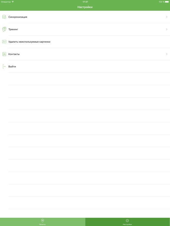 Screenshot #6 pour Spot2R
