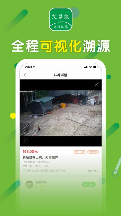 艾幕微 screenshot-4