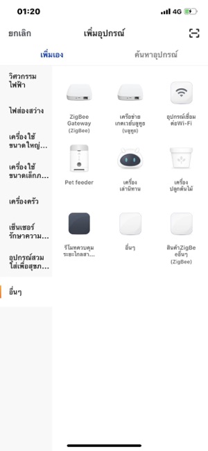 HIP IOT(圖3)-速報App