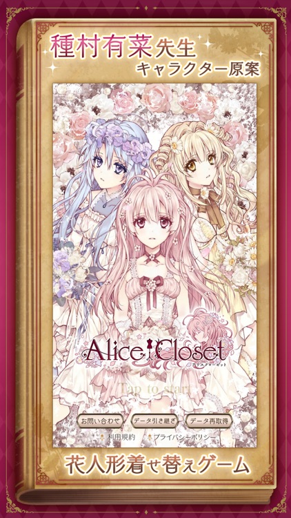 Alice Closet