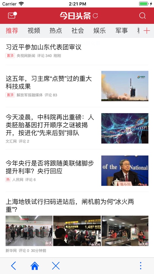 #4. LightApp-轻应用浏览器 (macOS) 来自: 胜强 郭
