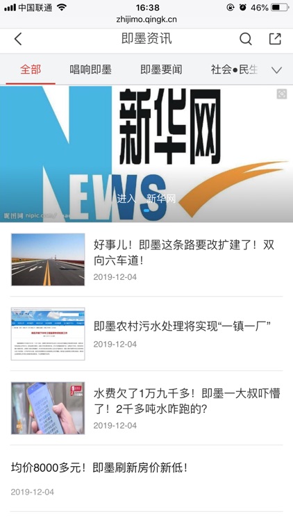 知即墨 screenshot-4