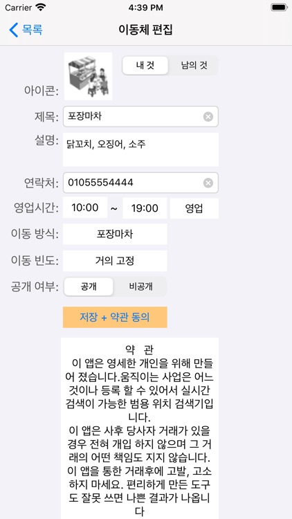 어딧소 screenshot-4