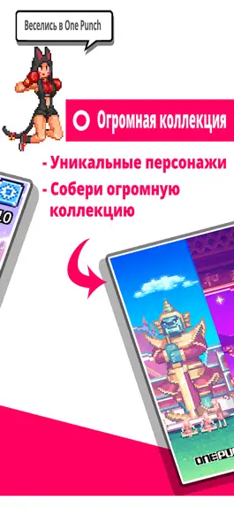 Game screenshot One Punch ! hack
