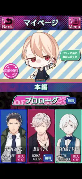 Game screenshot 【BL】デイジー・チョコレート・トリック ベスト版 apk