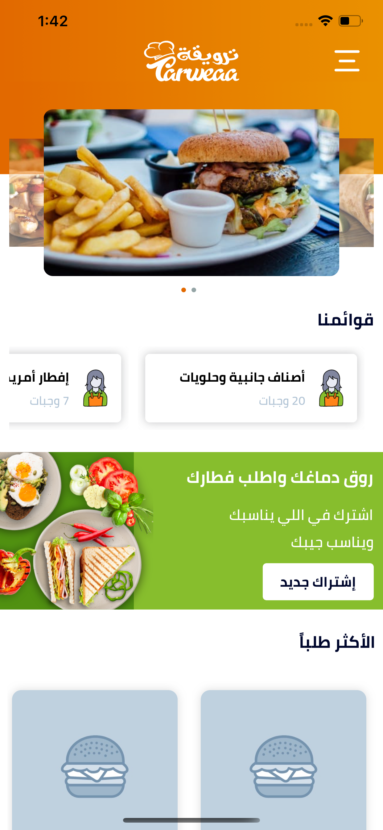 Tarweaa - ترويقة