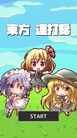 Game screenshot 東方連打録 mod apk