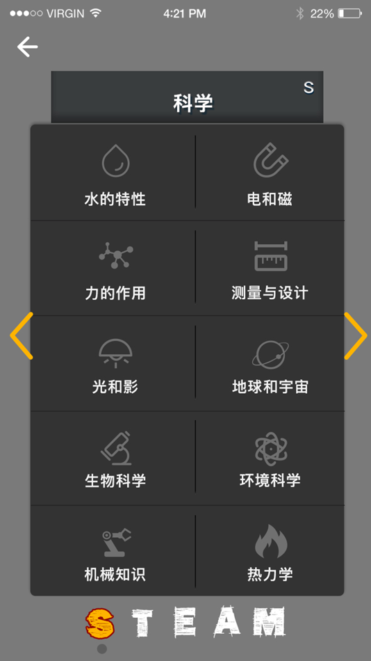 #3. 青虫教育 (iOS) 由: 深圳市文山湖科技有限公司