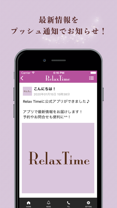 RelaxTime公式アプリ screenshot 2