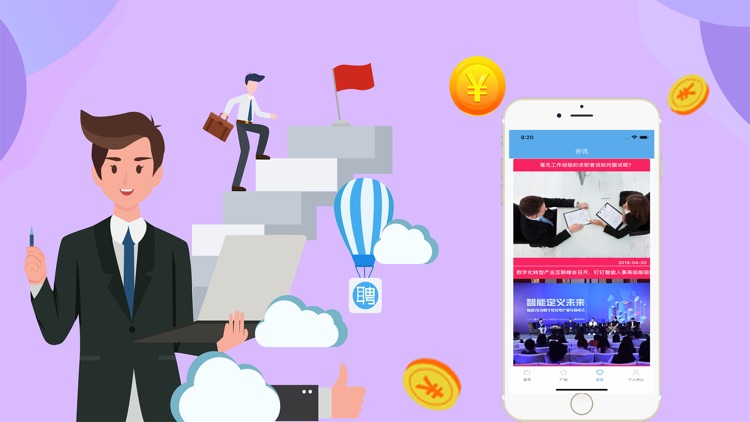 赚钱-兼职求职招聘平台