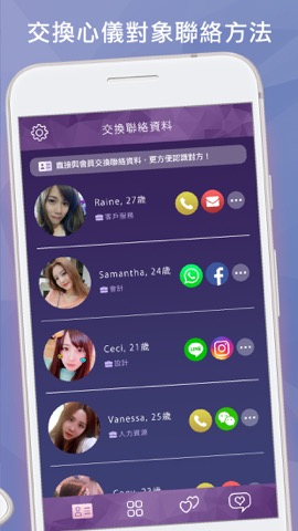 WeDate - 約會戀愛交友 Dating Appのおすすめ画像3