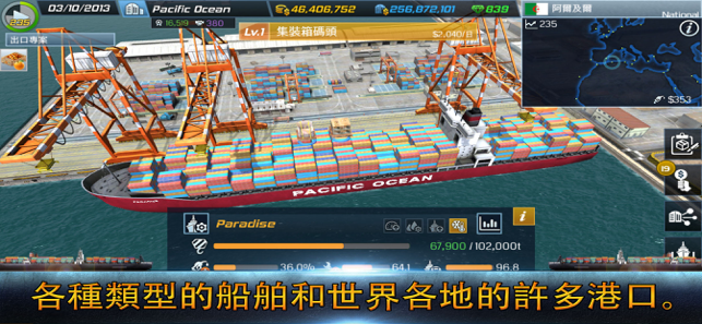 ‎Ship Tycoon Screenshot