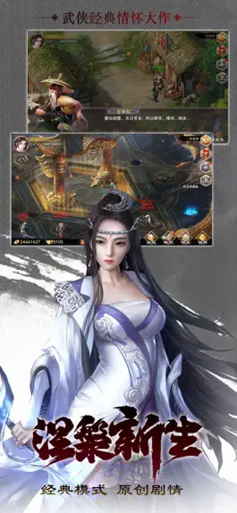 Game screenshot 伏魔群英录 apk