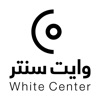 White Center | وايت سنتر